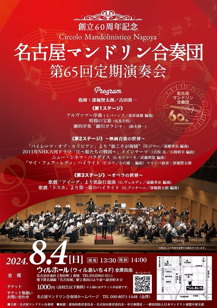 第65回定期演奏会ポスター